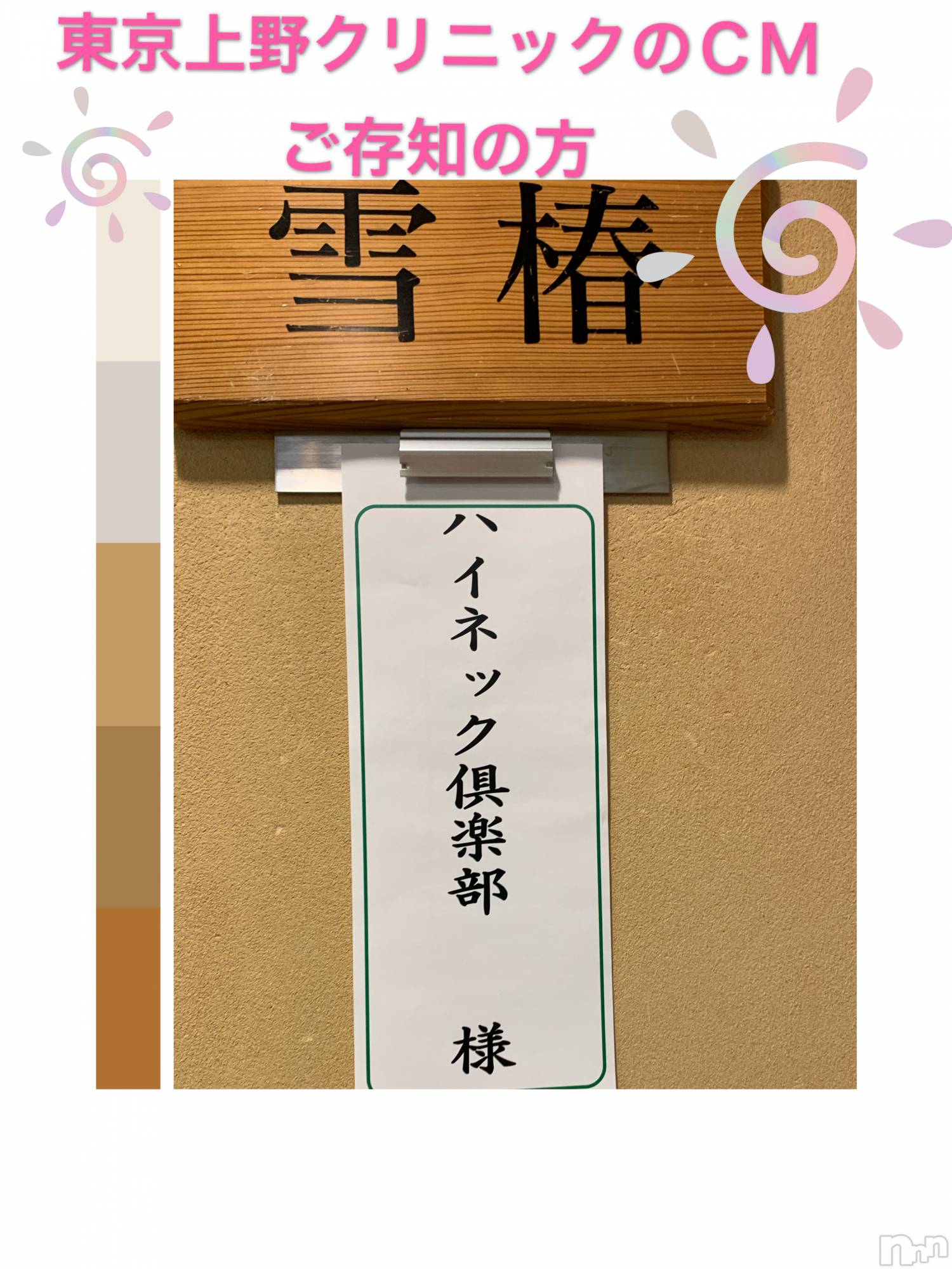襳ѥ˥󥯥Sugar(奬) 2019ǯ1126̥֥˥å♡♡