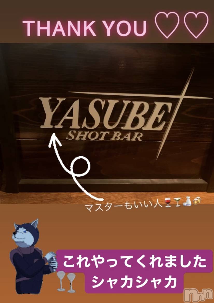 襳ѥ˥󥯥Sugar(奬) 2019ǯ124̥֥shot bar♡♡
