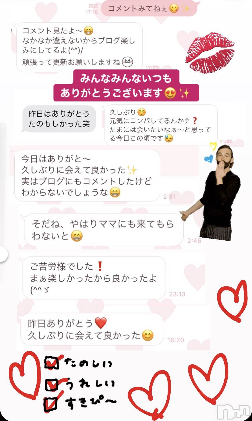 襳ѥ˥󥯥Sugar(奬) 2020ǯ310ֳ̥֥♡♡♡
