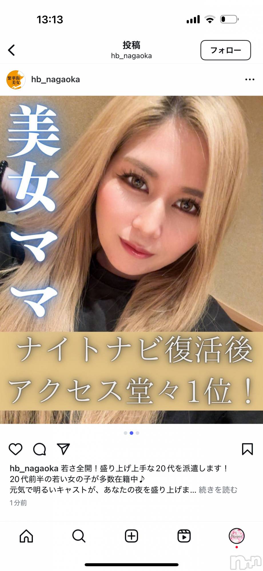 襳ѥ˥󥯥Sugar(奬) 2025ǯ517̥֥☔️