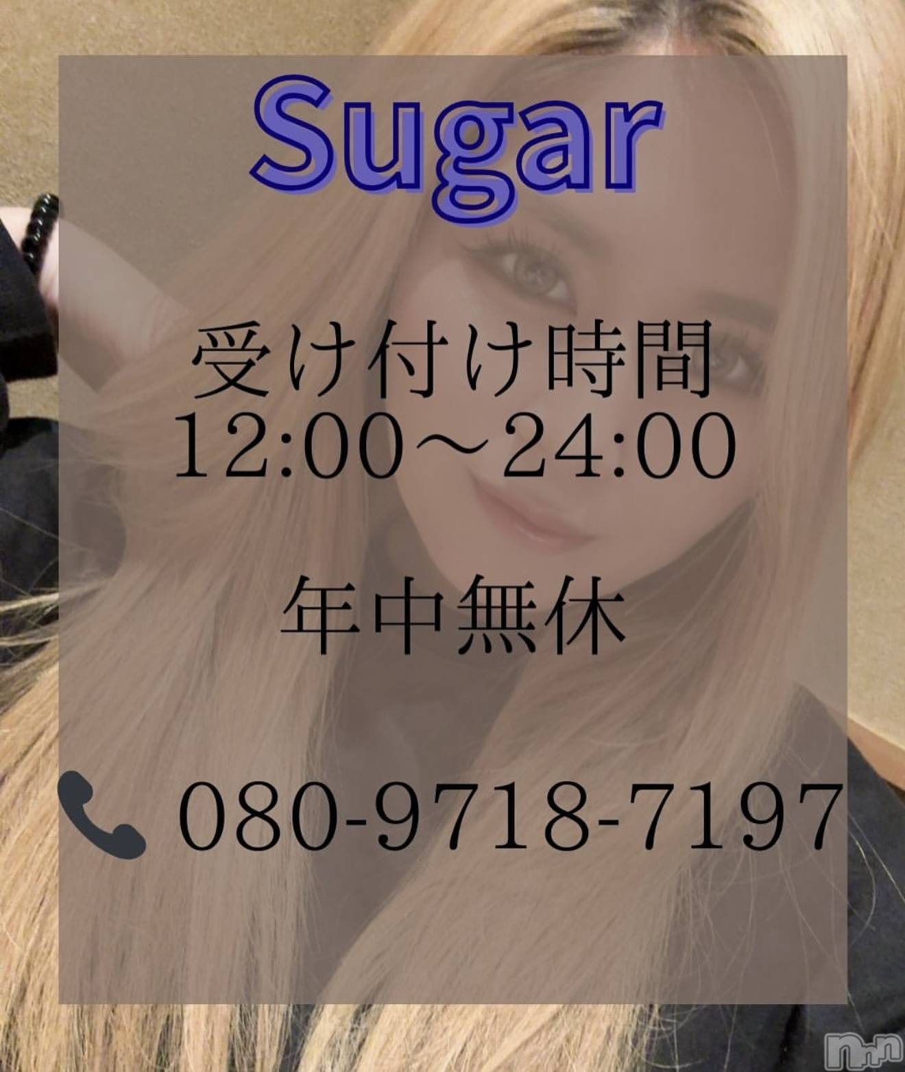 襳ѥ˥󥯥Sugar(奬) 2025ǯ524ֿ̥֥ͤ🫶🏾