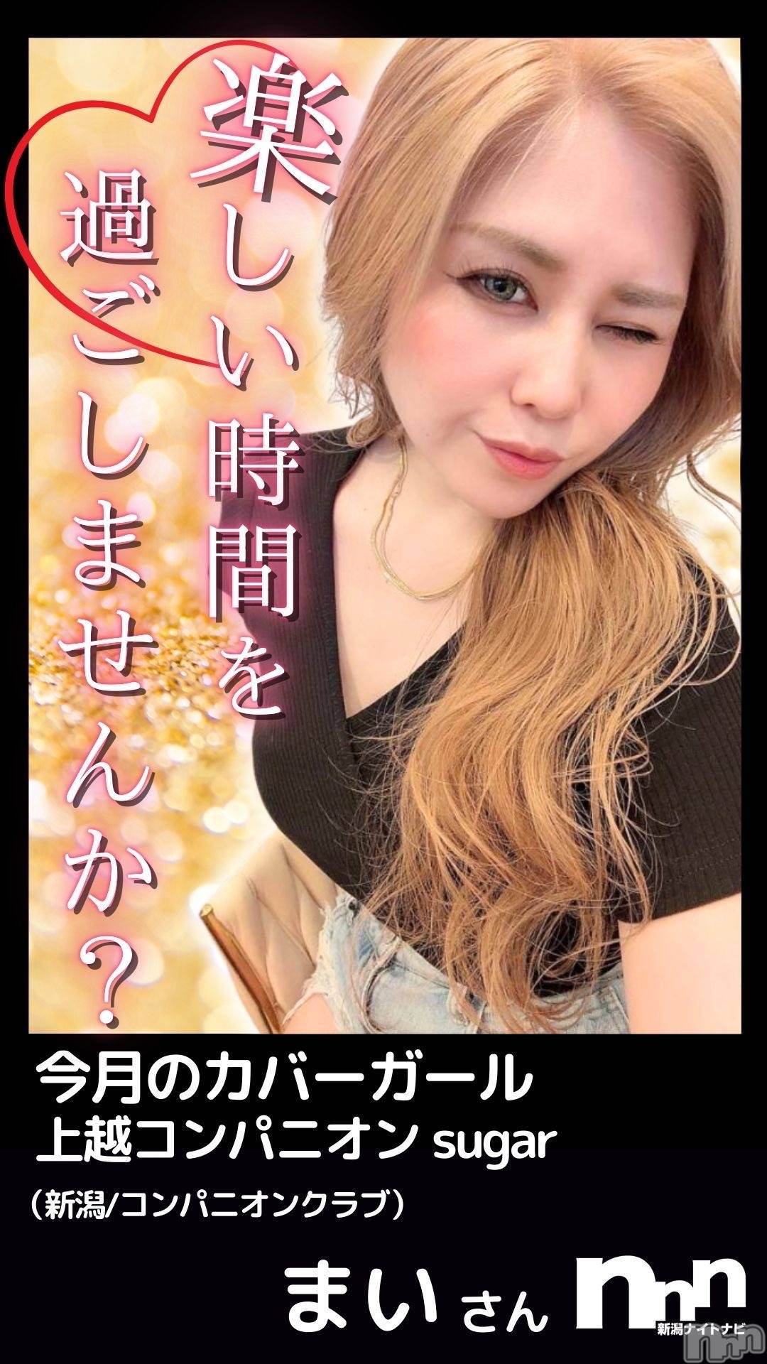 襳ѥ˥󥯥Sugar(奬) 2025ǯ105̥֥✔🗓🍻🥂🍷🥃🍸🍹🍾