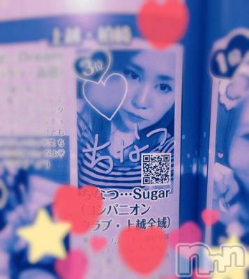 襳ѥ˥󥯥Sugar(奬) Sugarޤޥ(31)228ֺ̥֥⳦ˤ( ؎ )/