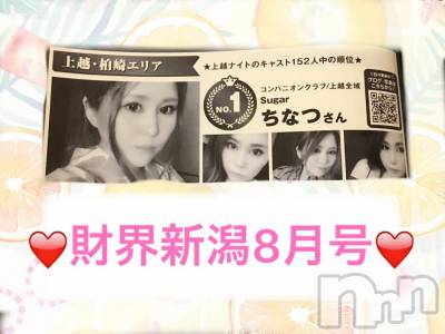 襳ѥ˥󥯥Sugar(奬) Sugarޤޥ(31)729ֺ̥֥⳦ˤ8