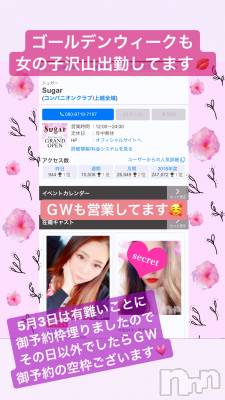 襳ѥ˥󥯥Sugar(奬) Sugarޤޥ(31)427̥֥֣ǣ׵٤ޤĶȡ