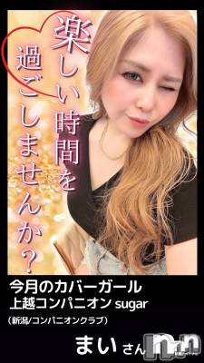 ������襳��ѥ˥��󥯥��Sugar(���奬��) Sugar�ޤ��ޥ�(31)��10��5���̥�֥�����✔🗓🍻🥂🍷🥃🍸🍹🍾��