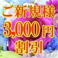 上田発デリヘル(ヒトヅマハナミチウエダテン)の2012年12月14日お店速報「ご新規様特別割引実施中！」