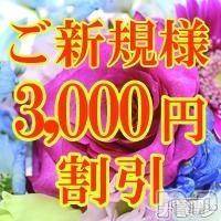 上田発デリヘル(ヒトヅマハナミチウエダテン)の2013年1月11日お店速報「☆ナイエンご新規割引！☆」