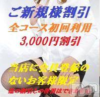 上田発デリヘル(ヒトヅマハナミチウエダテン)の2013年1月16日お店速報「☆ナイエンご新規割引！☆」