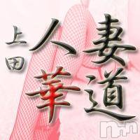 上田発デリヘル(ヒトヅマハナミチウエダテン)の2016年11月19日お店速報「しっぽりイチャイチャ」