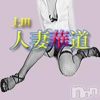 上田発デリヘル(ヒトヅマハナミチウエダテン)の2016年11月27日お店速報「期間限定イベント開催中」