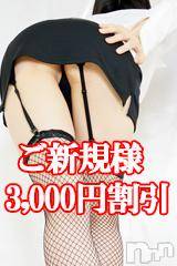 上田発デリヘル(ヒトヅマハナミチウエダテン)の2017年3月8日お店速報「3月8日お店速報」