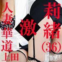 上田発デリヘル(ヒトヅマハナミチウエダテン)の2017年5月23日お店速報「お急ぎください！激レア出勤です！　」