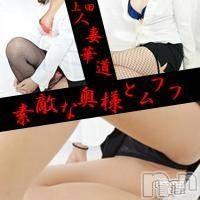 上田発デリヘル(ヒトヅマハナミチウエダテン)の2017年8月7日お店速報「　極上の時間をお届けいたします。」