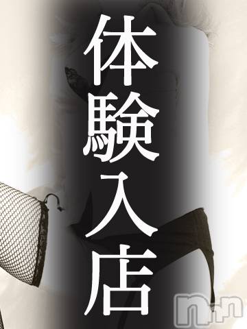 上田発人妻デリヘル(ヒトヅマハナミチウエダテン)の2025年2月14日お店速報「体験入店です」