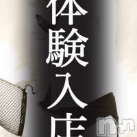 上田発デリヘル 人妻華道 上田店(ヒトヅマハナミチウエダテン)の5月17日お店速報「＼( 'ω')／体験入店です＼( 'ω')／」