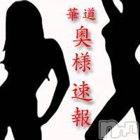 上田発デリヘル 人妻華道 上田店(ヒトヅマハナミチウエダテン)の11月15日お店速報「ウハウハなお時間」