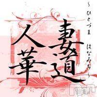 上田発デリヘル 人妻華道 上田店(ヒトヅマハナミチウエダテン)の12月2日お店速報「肌合わせ。お手合わせ」