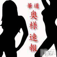 上田発デリヘル 人妻華道 上田店(ヒトヅマハナミチウエダテン)の8月13日お店速報「オトナの休日と休息」