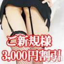 上田発デリヘル 人妻華道 上田店(ヒトヅマハナミチウエダテン)の10月12日お店速報「10月12日(木)お店速報」