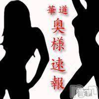 上田発デリヘル 人妻華道 上田店(ヒトヅマハナミチウエダテン)の12月2日お店速報「★12月2日(日)華道速報★」