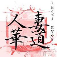 上田発デリヘル 人妻華道 上田店(ヒトヅマハナミチウエダテン)の12月31日お店速報「★年末年始営業のご案内★」