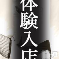 上田発デリヘル 人妻華道 上田店(ヒトヅマハナミチウエダテン)の6月3日お店速報「 本日体験入店」