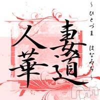 上田発デリヘル 人妻華道 上田店(ヒトヅマハナミチウエダテン)の9月12日お店速報「9月12日(木)お店速報」