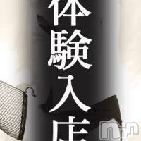 上田発人妻デリヘル 人妻華道 上田店(ヒトヅマハナミチウエダテン)の6月23日お店速報「体験入店です」