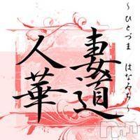 上田発デリヘル 人妻華道 上田店(ヒトヅマハナミチウエダテン)の1月1日お店速報「新年明けましておめでとう御座います」