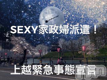 上越デリヘル上越風俗出張アロママッサージ(ジョウエツフウゾクシュッチョウアロママッサージ) 涼（りょう）☆(39)の4月19日写メブログ「指名料無料、新企画？？。」