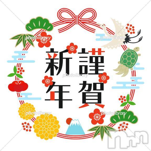 上越デリヘル上越風俗出張アロママッサージ(ジョウエツフウゾクシュッチョウアロママッサージ)涼（りょう）☆(39)の2026年1月5日写メブログ「あけまして。」