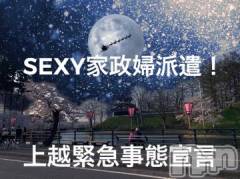 上越風俗エステ上越風俗出張アロママッサージ(ジョウエツフウゾクシュッチョウアロママッサージ) 涼（りょう）☆(39)の4月19日写メブログ「指名料無料、新企画？？。」