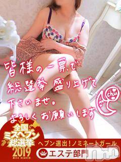 上越デリヘル 上越風俗出張アロママッサージ(ジョウエツフウゾクシュッチョウアロママッサージ) 涼（りょう）☆(39)の11月4日写メブログ「出勤しました♪」