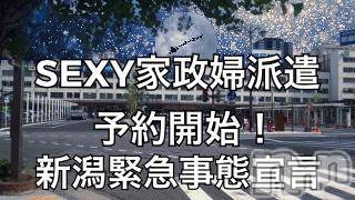 上越デリヘル 上越風俗出張アロママッサージ(ジョウエツフウゾクシュッチョウアロママッサージ) 涼（りょう）☆(39)の4月19日写メブログ「指名料無料、新企画？。」