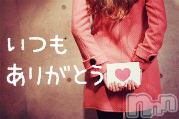 上越デリヘル 上越風俗出張アロママッサージ(ジョウエツフウゾクシュッチョウアロママッサージ) 涼（りょう）☆(39)の5月22日写メブログ「ありがとう。」