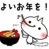 上越デリヘル 上越風俗出張アロママッサージ(ジョウエツフウゾクシュッチョウアロママッサージ) 涼（りょう）☆(39)の12月31日写メブログ「ありがとう。」