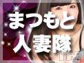松本発人妻デリヘル(マツモトヒトヅマタイ)の2017年6月21日お店速報「もう病みつき…」