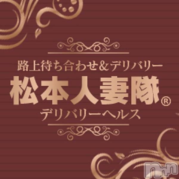 松本発デリヘル(マツモトヒトヅマタイ)の2021年12月31日お店速報「年末年始営業時間のお知らせ」