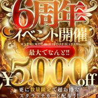 松本発デリヘル 松本人妻隊(マツモトヒトヅマタイ)の7月13日お店速報「☆6周年記念イベント開催☆」