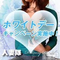 松本発人妻デリヘル 松本人妻隊(マツモトヒトヅマタイ)の3月15日お店速報「ホワイトデーキャンペーン開催中」