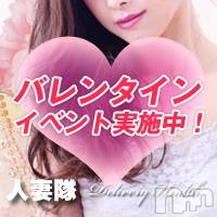 松本発人妻デリヘル 松本人妻隊(マツモトヒトヅマタイ)の2月16日お店速報「16日(12時) 雨…」