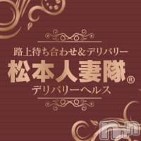 松本発人妻デリヘル 松本人妻隊(マツモトヒトヅマタイ)の12月27日お店速報「※※※年末年始の営業時間のお知らせ※※※」