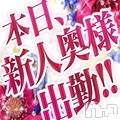 松本発人妻デリヘル 松本人妻隊(マツモトヒトヅマタイ)の8月5日お店速報「！！！新人割り開催中！！！」
