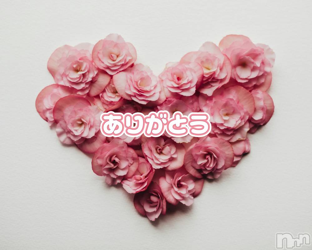 長岡人妻デリヘルBIANCA～主人の知らない私～長岡店(ビアンカナガオカテン) 園田　りず(41)の5月18日写メブログ「ありがとう💕」