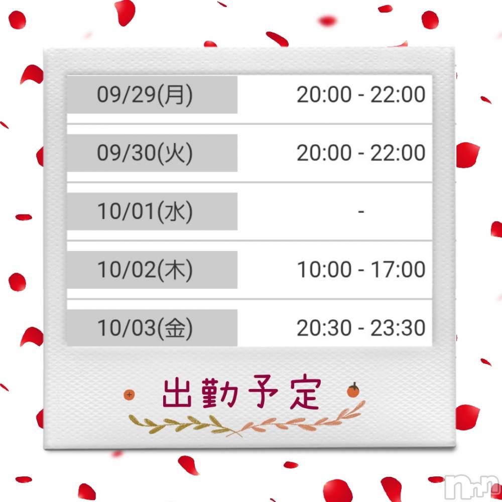 長岡人妻デリヘルBIANCA～主人の知らない私～長岡店(ビアンカナガオカテン) 園田　りず(41)の9月28日写メブログ「お礼とお知らせ✨️」