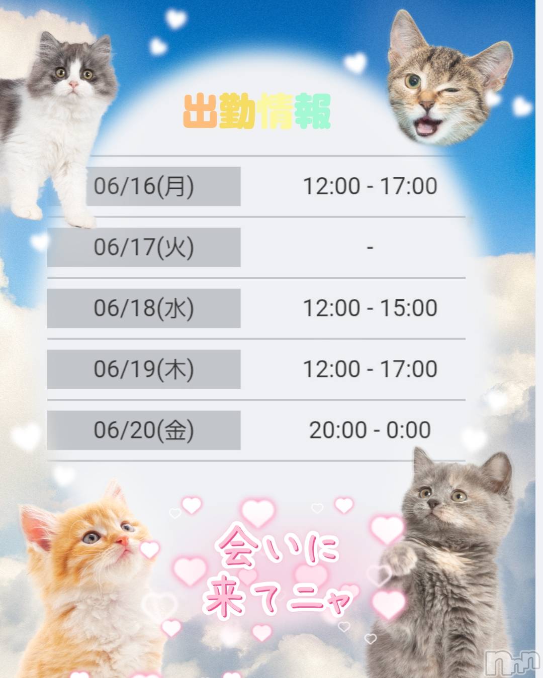 長岡人妻デリヘルBIANCA～主人の知らない私～長岡店(ビアンカナガオカテン)園田　りず(41)の2025年6月15日写メブログ「明日からの予定。。。」