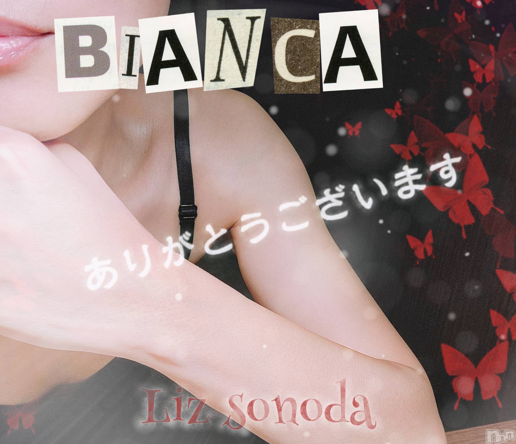 長岡人妻デリヘルBIANCA～主人の知らない私～長岡店(ビアンカナガオカテン)園田　りず(41)の2025年9月23日写メブログ「お礼です💕」