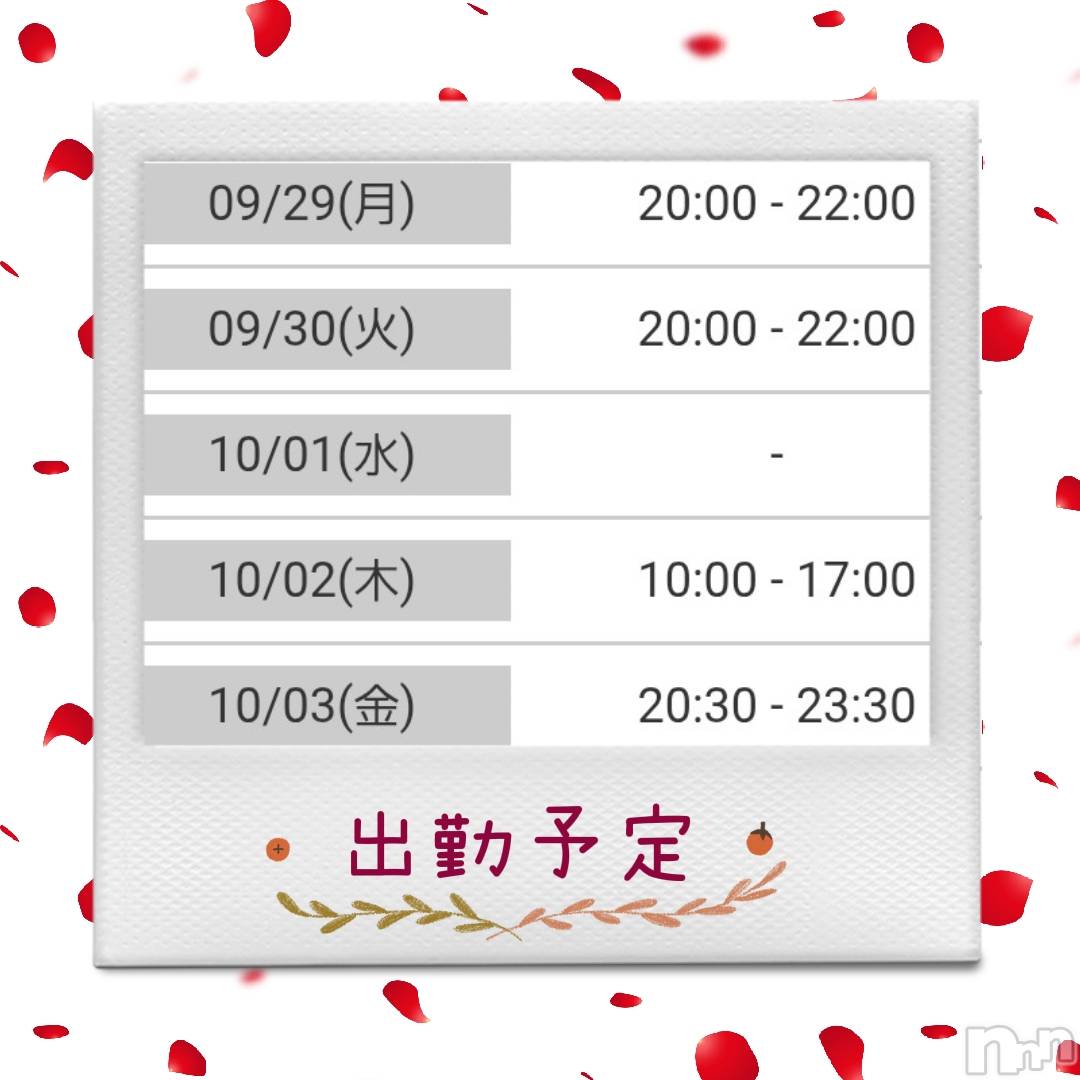 長岡人妻デリヘルBIANCA～主人の知らない私～長岡店(ビアンカナガオカテン)園田　りず(41)の2025年9月28日写メブログ「お礼とお知らせ✨️」