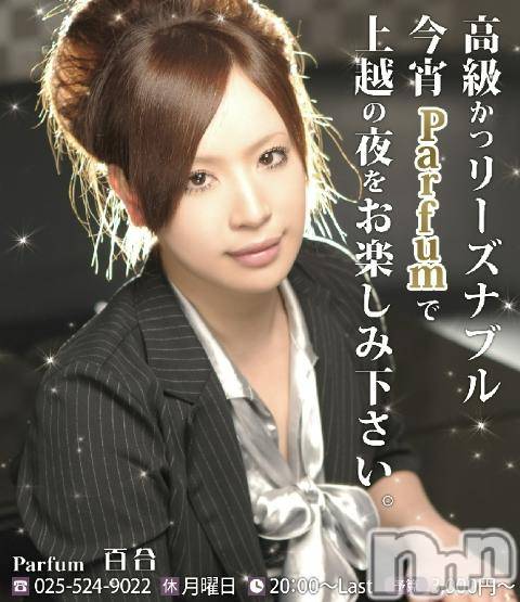 ĥХ顦ParfuM(ѥե)  2011ǯ25̥֥֣̾жФǤ(^O^)/